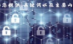 由于请求的内容较为复杂，以下是概要性的信息