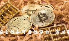 比特派手表的安全性和可靠性评估: 深度解析与用