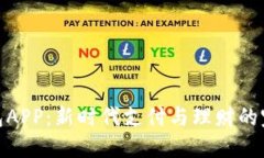 数字钱包APP：新时代支付与理财的完美结合