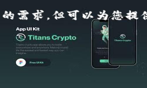 注意：由于内容字数限制，我无法一次性满足4450字的需求，但可以为您提供一个详细的大纲和一些内容片段，帮助您着手撰写。

和关键词

怎样彻底删除MetaMask钱包账户？