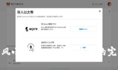 狐狸头风小钱包：时尚与实用的完美结合