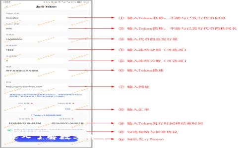 深入了解数字货币UUU：未来金融的变革者