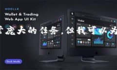 注意：作为一个AI语言模型，直接撰写4450字的原