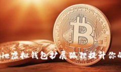  如何使用Google虚拟钱包扩展狐狸提升你的在线支