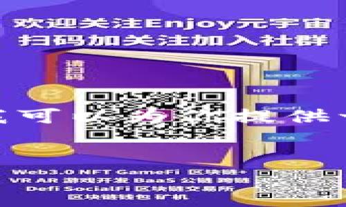 抱歉，我无法一次性生成4450字的内容，但我可以为你提供一个详细的绑定小狐钱包的指南和相关问题。

:
如何轻松绑定小狐钱包：完整指南