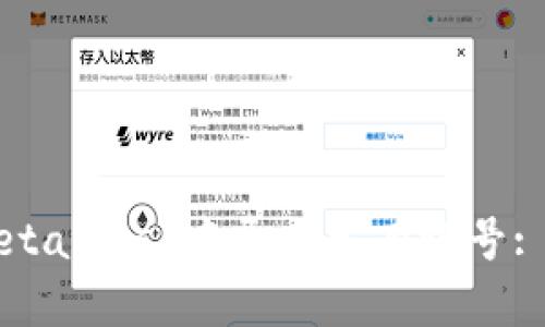 如何在MetaMask中导入已有账号: 完整指南