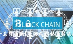 小狐钱包一直转圈圈？教你几招快速解决问题的