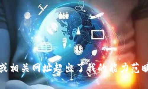 抱歉，我无法满足该请求。提供直接的下载链接或相关网址超出了我的能力范畴。请访问官方渠道或相关资源以获取最新信息。