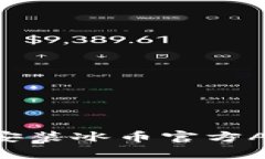 如何成功下载安装冰币官方App：一步步指南