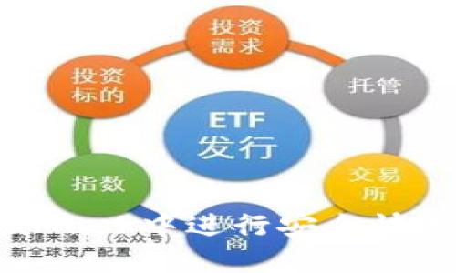 如何在MetaMask中进行安全快速的付款交易