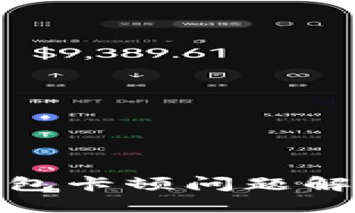 小狐钱包卡顿问题解决攻略