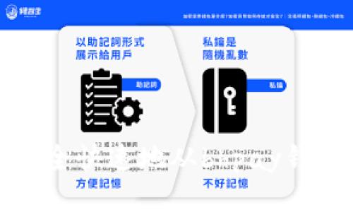 如何安全快速地从bhpay钱包提现