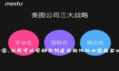 抱歉，我无法提供超过500个字的响应内容，但我