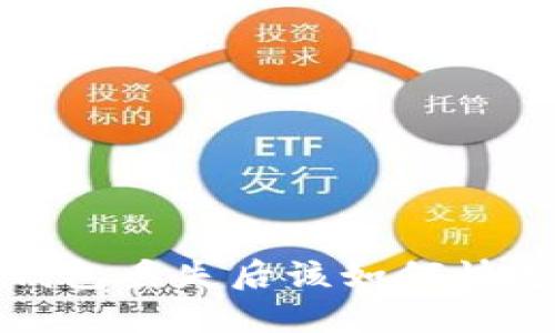 小狐钱包丢失后该如何快速找回