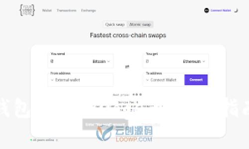 如何在小狐钱包中添加Doge币：详细指南与问题解答