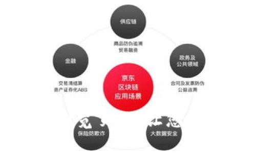 如何找回小狐钱包浏览页面，让您的数字资产安全无忧
