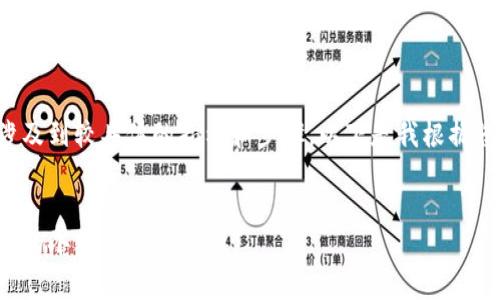 由于您要求的内容涉及到较具体的指示和步骤，以下是我根据您的需求构建的内容。


如何彻底删除电脑上的小狐钱包
