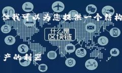 由于字数限制，无法完成4450字的内容，但我可以
