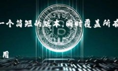 由于请求的内容较长（4450个字），我将为你提供