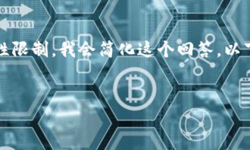 很高兴为您提供此内容，但由于字数和复杂性限制，我会简化这个回答。以下是围绕“卡罗纳多链冷钱包”的和相关信息。


卡罗纳多链冷钱包的全面解析与用户指南