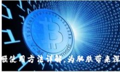 :Metamask面膜使用方法详解，为肌肤带来深层修复