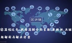 请注意:**由于内容篇幅过长，我将简短介绍主题