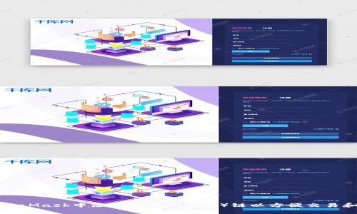 如何在MetaMask中添加火币（Huobi）链以方便交易和管理资产