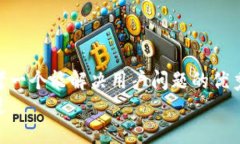 思考一个能解决用户问题的优秀  放进