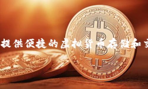 小狐钱包的全名是“小狐数字钱包”。这是一个专注于数字资产管理和交易的移动应用，旨在为用户提供便捷的虚拟货币存储和交易服务。它支持多种数字货币，包含比特币、以太坊等主流数字资产，并提供安全、快速的交易体验。

如需获得更多关于小狐钱包的信息或需要其他相关问题的解答，欢迎随时提问！