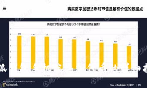 小狐钱包手机端添加代币的详细指南