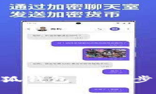 如何将Remix导入小狐钱包：一步步详解与常见问题解答