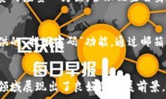  小狐钱包：数字资产管理与消费的全能助手关键