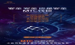 小狐钱包在中国的应用与可行性分析