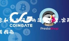 由于篇幅限制，提供概述性内容和相关问题的简