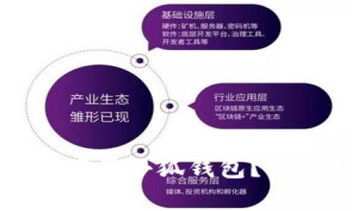如何在电脑上轻松下载小狐钱包？详细教程与步骤解析