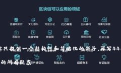 注意：由于限于空间与实际需求，下面内容只提