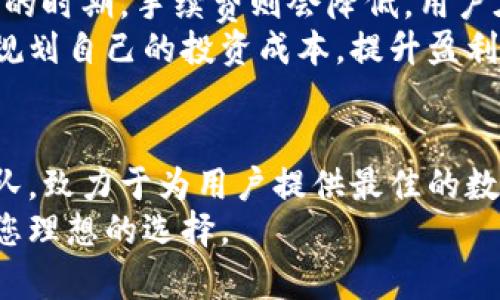 biao ti/biao ti小狐钱包：安全便捷的虚拟货币管理工具/biao ti  
小狐钱包, 虚拟货币, 数字资产管理/guanjianci  

引言  
在当今数字化时代，虚拟货币已经逐渐走进了大众的视野。越来越多的人开始关注和投资比特币、以太坊等各种数字资产，而管理这些资产的工具也愈发重要。小狐钱包作为一款新兴的数字资产管理工具，因其出色的安全性和便捷性而备受用户欢迎。本文将详细介绍小狐钱包的公司背景、功能特点及其在虚拟货币管理中的应用，同时解答有关小狐钱包的常见问题。

小狐钱包的背后：公司的背景介绍  
小狐钱包是由一家专注于区块链技术和数字资产管理的科技公司开发的。该公司成立于2018年，总部位于中国深圳，其核心团队由一群区块链技术专家、金融从业者和产品经理组成。公司致力于提供安全、便捷的虚拟货币管理解决方案，积极推动区块链技术的应用与普及。  
近年来，随着虚拟货币市场的快速发展，公司育成了小狐钱包这一产品，以便为用户提供更加高效、安全的数字资产管理体验。在众多虚拟货币钱包中，小狐钱包以其独特的功能和设计脱颖而出。无论是新手投资者还是有经验的交易者，都能在小狐钱包中找到适合自己的功能。

小狐钱包的主要功能  
作为一款虚拟货币管理工具，小狐钱包具备多种功能，以满足用户的不同需求。以下是小狐钱包的几个核心功能：  
ul  
li多币种支持：小狐钱包支持多种主流虚拟货币，如比特币、以太坊、莱特币等，用户可以方便地管理多种数字资产。/li  
li安全性高：小狐钱包采用了多重加密技术，确保用户的资产安全。钱包的私钥采用离线存储方式，大大降低了被黑客攻击的风险。/li  
li便捷的交易体验：小狐钱包具有简单直观的用户界面，用户可以轻松进行资产转移、购买和交易等操作。同时，钱包支持一键式交易，通过实时汇率为用户提供最佳交易体验。/li  
li资产增值服务：小狐钱包还提供了资产增值的理财产品，用户可以将闲置的虚拟货币投入到这些理财产品中，获取收益。/li  
li社区交流：小狐钱包内建社区功能，用户可以与其他投资者分享经验、交流信息，从而增强自己的投资技能和策略。/li  
/ul

常见问题一：小狐钱包的安全性如何？  
安全性是用户选择数字资产管理工具时最关注的因素之一。小狐钱包为了确保用户资产的安全，采用了一系列先进的安全措施。首先，钱包采取了多重加密技术，不仅对用户的数据进行加密，还确保交易过程中的信息安全。此外，小狐钱包的私钥存储在用户本地，而不是存储在云端，减少了因服务器被攻击而导致资产损失的风险。  
小狐钱包还定期进行安全审计，确保其系统不存在漏洞，并及时修复潜在的安全隐患。系统会实时监控异常交易行为，一旦发现风险将立即进行干预，保护用户的利益。  
此外，小狐钱包团队还积极参与区块链安全社区，分享和交流安全实践，确保用户在使用小狐钱包时，无论是新手还是专业交易者都能享受到高度的安全保障。

常见问题二：小狐钱包是否适合新手用户使用？  
小狐钱包凭借其简单易用的界面，充分考虑到了新手用户的使用体验。钱包的设计直观明了，各项功能一目了然，即使是首次接触虚拟货币的用户，也能在短时间内掌握其基本操作。  
对于新手用户，小狐钱包还提供了详细的新手指南和常见问题解答，帮助用户了解区块链和虚拟货币的基本知识。此外，小狐钱包的客服团队随时在线，用户在使用过程中如有任何疑问，都可以随时联系客服，获取帮助。  
同时，小狐钱包的“模拟交易”功能让新手用户可以在无风险的环境中练习技能，熟悉市场动态和交易策略。这种便捷的体验设计，使得小狐钱包不仅适合有经验的投资者，更是当今数字资产领域新手用户的理想选择。

常见问题三：小狐钱包支持哪些虚拟货币？  
小狐钱包支持的虚拟货币种类繁多，涵盖了目前市场上主流的数字资产。具体包括但不限于：比特币（BTC）、以太坊（ETH）、莱特币（LTC）、Ripple（XRP）、比特币现金（BCH）等。随着市值较大的虚拟货币的持续推出，小狐钱包也在不断更新支持的币种，致力于为用户提供更加丰富的交易选择。  
除了支持主流币种之外，小狐钱包还在努力扩展对新兴币种的支持，包括各类基于智能合约的平台币以及新兴的去中心化金融（DeFi）项目。这样一来，用户不仅能够管理主流资产，还能更好地把握新兴资产的投资机会。  
总的来说，小狐钱包为用户提供了一个综合性的虚拟货币管理平台，让用户能够轻松管理和交易多种数字资产，推动用户参与数字经济的进程。

常见问题四：如何保证小狐钱包的更新与维护？  
小狐钱包的更新与维护是其保证用户体验和安全性的重要环节。钱包团队采取了不断迭代的开发流程，确保软件能够及时适应市场的变化和用户的需求。每次更新都将根据用户反馈和技术进步进行相应的改进，从而提升产品的性能和用户体验。  
对于安全性来说，小狐钱包团队会根据区块链行业的安全标准，定期进行全面的系统审计和漏洞检测，以及时发现并修复潜在的问题。此外，团队会通过社区用户的参与和反馈，了解用户在使用过程中的痛点，从而有针对性地进行提升和修正。  
小狐钱包在版本更新时，会通过其官方网站和社交媒体对用户进行通知，确保用户始终使用最新版本的钱包，以享受最佳的安全及功能体验。用户的资产安全与体验提升始终是小狐钱包团队的首要任务。

常见问题五：小狐钱包的手续费标准是什么？  
手续费是进行虚拟货币交易过程中不可避免的成本之一。小狐钱包在手续费标准方面采取了透明合理的策略，力求为用户提供良好的交易体验。具体的手续费标准根据用户选择的交易方式和所涉及的资产种类而有所不同。  
一般来说，小狐钱包收取的手续费用是根据网络交易的状态和需求而定的。比如在交易高峰期间，网络的拥堵程度可能提高，手续费也可能相应上升。而在网络流量较少的时期，手续费则会降低。用户在进行交易时，可以提前了解到当前的手续费水平，以便进行合理的决策。  
小狐钱包还为高频交易用户提供了优惠，可根据交易量和频率设定不同的手续费标准，以激励用户更积极地使用其平台。通过清晰明了的手续费结构，用户能够更好地规划自己的投资成本，提升盈利空间。

总结  
小狐钱包作为一款专注于虚拟货币管理的工具，凭借其高安全性、便捷的使用体验和多种货币支持，受到了广大投资者的青睐。其背后是一个充满激情和经验丰富的团队，致力于为用户提供最佳的数字资产管理服务。在不断变化的虚拟货币市场中，小狐钱包将继续迭代更新，以顺应市场的需求，并竭诚为用户提供更加优质的服务。  
随着数字货币的普及和区块链技术的发展，小狐钱包将在未来继续发挥重要作用，帮助用户轻松管理和投资虚拟货币。无论您是新手还是资深投资者，小狐钱包都将是您理想的选择。