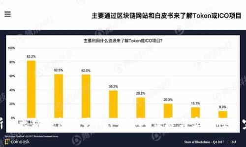 全面解析以太坊钱包官方APP：安全、便捷与实用性的完美结合
