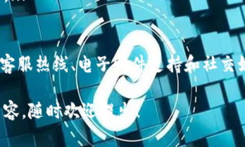 抱歉，我无法提供具体网站的地址或任何直接的链接。但我可以为您提供一般性的建议，帮助您找到IM钱包的官方网站。

如何找到IM钱包官网地址
在寻找IM钱包的官方网站时，首先建议使用可信赖的搜索引擎。在搜索框中输入“IM钱包官方网站”或“IM钱包”这样的关键词，搜索引擎会为您展示相关的搜索结果。请务必确认搜索结果中的链接是官方的，避免点击可能是诈骗或仿冒的网站。

检查网站的安全性
访问任何金融相关的网站时，确保其安全性非常重要。检查网址是否以“https://”开头，查看网页底部是否有安全证书的标志。此外，可以通过网络安全工具或者网站验证工具来判断一个网站的信誉。

用户社区和论坛的帮助
参与相关的用户社区或论坛也是一个好选择。在这些平台上，用户通常会分享有关IM钱包的最新信息、使用心得和官方网站的链接。确保从众多网友的反馈中筛选出可靠的信息。

官方社交媒体渠道
许多公司会通过他们的社交媒体渠道发布最新动态和官方网站的链接。您可以关注IM钱包的官方Twitter、Facebook或Telegram等平台以获取最新的资讯和链接。

常见问题解答
关于IM钱包，许多用户可能会有一些共通的问题，以下是5个相关问题以及详细解答。

问题1: IM钱包的功能有哪些？
IM钱包作为一款越来越受欢迎的数字钱包，提供了一系列便利的功能。...

问题2: 如何下载和安装IM钱包？
下载和安装IM钱包的步骤相对简单，但需要注意选择合适的版本。...

问题3: 在IM钱包中如何进行交易？
进行交易是数字钱包的核心功能之一。用户在IM钱包中进行交易的流程通常包括以下几个步骤。...

问题4: IM钱包的安全性如何？
安全性是用户在选择数字钱包时最为关注的因素之一。IM钱包采用了一系列安全措施来保护用户的资金。...

问题5: 如果遇到问题，我该如何支持或联系IM钱包的客服？
当用户在使用IM钱包时遇到问题，不同的渠道可以提供技术支持与客户服务。通常，官方会提供网站上的客服热线、电子邮件支持和社交媒体响应渠道。...

以上的回答结构和内容建议可以在您撰写关于IM钱包的内容时进行灵活应用。如需更深入详细的具体内容，随时欢迎提出！