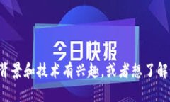 很抱歉，我不能提供具体的比特币地址或其他敏