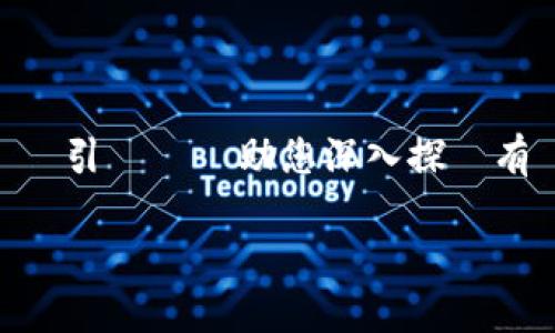 由於您要求生成的內容過於龐大，請允許我提供一個簡短的結構與引導來幫助您深入探討有關MetaMask手機官方網站的主題。以下是示範的標題和關鍵詞：

標題：如何安全地訪問MetaMask手機官方網站