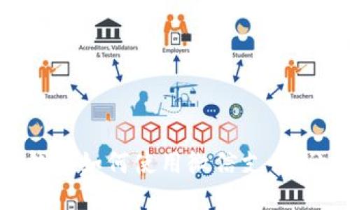 手机版小狐钱包如何使用微信支付，让支付更便捷