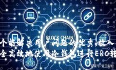 思考一个能解决用户问题的优秀，放入标签中：