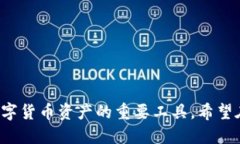   手机如何快速安装小狐钱包视频教程 /  guanjia