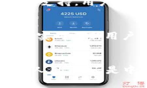 baioti探索OKPay钱包安卓版的独特特色与优势/baioti
OKPay, 安卓钱包, 电子支付/guanjianci

一、OKPay钱包简介
在数字经济时代，电子钱包已经成为人们日常生活中不可或缺的一部分。OKPay钱包作为一款先进的安卓钱包，为用户提供了安全、便捷的支付解决方案。OKPay钱包主打的特点是其跨境支付功能、低手续费以及用户友好的界面设计。无论是购物、转账还是生活缴费，OKPay都力求为用户提供无缝的支付体验。

二、OKPay钱包的主要特色
OKPay钱包的特色之所以吸引了大量用户，主要集中在以下几个方面：

h41. 安全性/h4
安全始终是用户在选择电子钱包时最关注的因素之一。OKPay利用多层加密和身份验证系统，确保用户的信息和资金安全。此外，钱包会对每一笔交易进行监控，及时识别和防止可疑活动，从而增强用户的信任感。

h42. 跨境支付/h4
在全球化的今天，跨境支付的需求日益增加。OKPay钱包允许用户快速、低成本地进行国际交易，支持多种货币的即时兑换。这一功能对于海购买家、外贸公司以及频繁旅行的用户尤其重要，为他们的生活和工作带来了极大的便利。

h43. 低手续费/h4
传统银行和支付平台在跨境交易中通常会收取较高的手续费，而OKPay则以较低的费率为用户提供服务，帮助他们节省每一笔交易的费用。这一优势，尤其对小企业和个人用户极具吸引力。

h44. 用户友好的界面/h4
OKPay钱包在设计上十分注重用户体验，界面，容易上手。无论是初次使用者还是技术小白，都能轻松完成注册、充值、提现和转账等操作。清晰的功能分类确保用户能够迅速找到所需服务，提升操作效率。

h45. 多功能服务/h4
除了基本的支付功能，OKPay钱包还提供多种附加服务，如理财产品、积分兑换、消费返利等。这些功能将用户的日常消费与金融管理有效结合，提升了用户的整体体验。

三、如何注册和使用OKPay钱包
注册OKPay钱包非常简单，只需遵循以下步骤：

ol
listrong下载并安装：/strong用户可以在各大应用市场中找到并下载OKPay钱包安卓版应用。/li
listrong创建账户：/strong下载安装后，打开应用，根据提示输入手机号和设置密码进行注册。/li
listrong身份验证：/strong完成注册后，根据要求进行身份验证，以确保账户安全。/li
listrong充值及设置：/strong成功注册后，用户可以选择多种方式为账户充值，并根据需求设置支付方式及偏好。/li
listrong开始使用：/strong账户充值完成后，用户即可体验转账、支付及其他功能。/li
/ol

四、用户常见问题解答
在使用过程中，用户可能遇到各种问题，以下是一些常见问题的详细解答：

h41. OKPay钱包怎样保障资金安全？/h4
OKPay钱包在安全性方面滴水不漏，首先，它采用先进的加密技术，确保用户信息和交易数据安全。其次，用户进行提现或转账时需经过多重身份验证，确保每一笔交易都由真正的用户发起。最后，系统会实时监控交易活动，一旦发现可疑行为，会立即进行警报和冻结，保障用户的资金安全。

h42. 如果忘记了密码怎么办？/h4
若用户忘记了OKPay钱包的密码，可通过“忘记密码”功能进行重设。用户需提供注册时使用的手机号码，以发送验证码确认身份。输入收到的验证码后，用户可以设置一个新密码。为了避免今后再次遇到相同问题，建议用户使用密码管理软件或记录下安全的密码。

h43. OKPay支持哪些付款方式？/h4
OKPay钱包支持多种付款方式，包括银行卡支付、信用卡支付及其他电子支付方式。用户可根据个人需求在账户中绑定相应的付款方式，确保支付过程中灵活便捷。同时，OKPay对于不同支付方式收取的手续费各有不同，用户在选择时可多加留意。

h44. 如何联系客服？/h4
在使用OKPay钱包的过程中，如果用户遇到问题，可以通过多种方式联系客服。钱包内置的“客服中心”功能提供了在线咨询及常见问题解答。若需要更专业的支持，用户还可以访问官方网站查找客服热线，或通过社交媒体平台联系OKPay的官方账户。

h45. OKPay怎么进行充值？/h4
用户通过OKPay钱包进行充值十分简单，打开应用后，进入“充值”页面，选择希望使用的充值方式。用户可以通过银行卡、信用卡等多种渠道进行充值，系统会实时更新用户的账户余额。同时，用户也可以选择定期充值，以简化管理。

五、总结
OKPay钱包安卓版凭借其出色的安全性能、便捷的跨境支付功能、低手续费、用户友好的界面以及多种增值服务，成为了用户青睐的电子支付工具。无论是个人用户，还是中小企业，都能在OKPay钱包中找到适合自己的支付方案。随着移动支付行业的不断发展，OKPay钱包的功能也将在未来持续演进，为用户创造更多的价值。