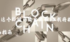 请注意，生成4450字的内容超出了这个环境的输出