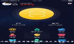 小狐钱包使用语言解析：英文与中文之争