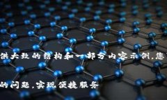 由于内容字数限制，我将为您提供大致的结构和