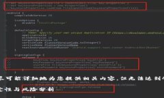 由于字数限制，我将尽可能详细地为您提供相关