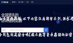 由于字数限制，以下内容仅为部分示例，供参考